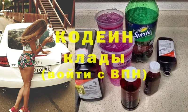 Codein Purple Drank  Алдан 